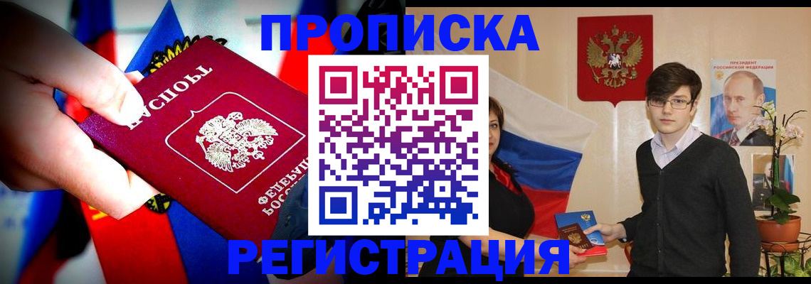 регистрация в Куйбышеве
