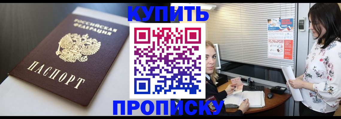 регистрация в Куйбышеве