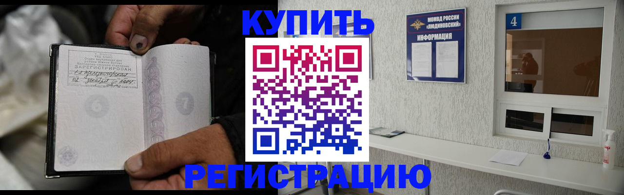 прописка для работы в Куйбышеве