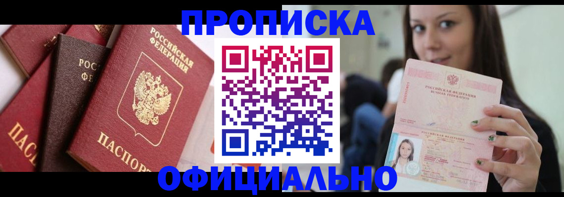 регистрация в Куйбышеве