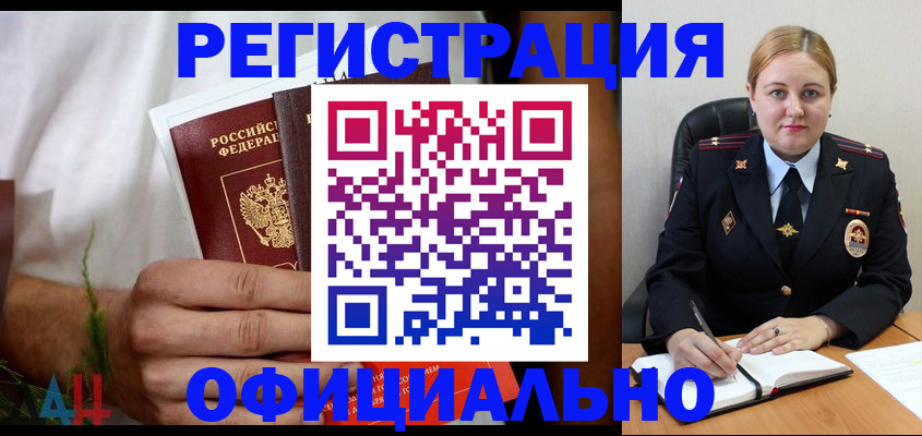прописка для военкомата в Куйбышеве
