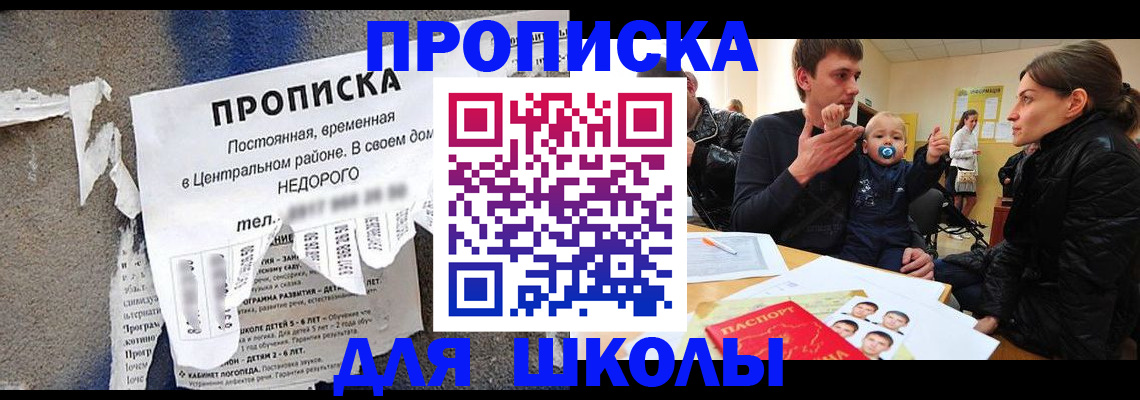временная регистрация в Куйбышеве