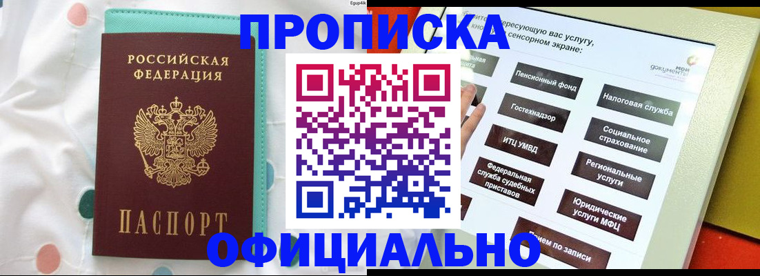 временная регистрация надежно в Куйбышеве