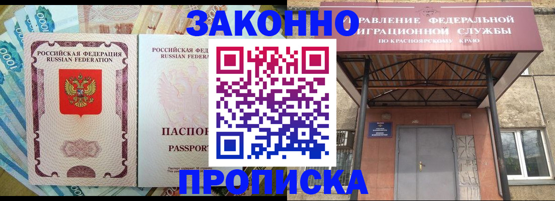 временная прописка в Куйбышеве